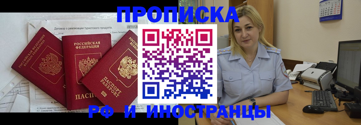 найти адрес прописки в Славянске-на-Кубани