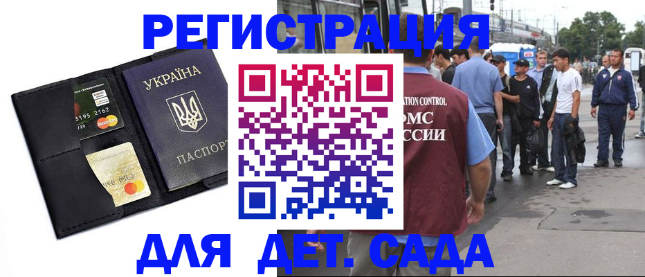 прописка регистрация в Славянске-на-Кубани