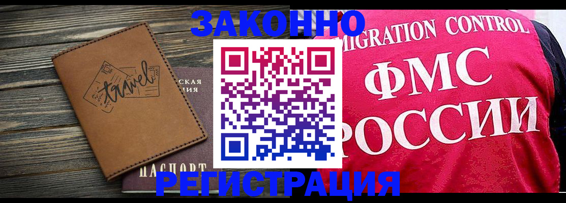 прописка для военкомата в Славянске-на-Кубани