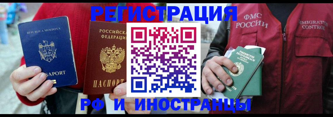 где прописаться в Славянске-на-Кубани